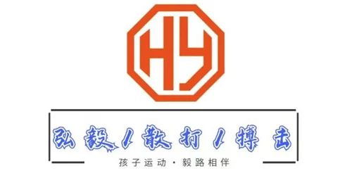 弘毅散打搏击俱乐部