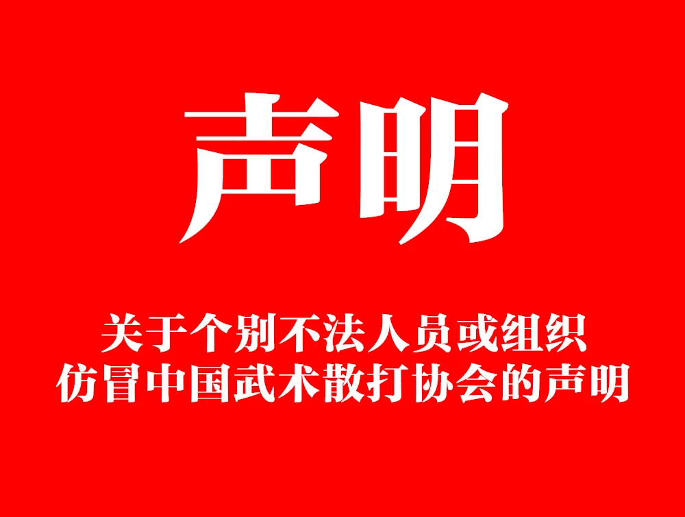 声明 关于个别不法组织或人员仿冒本网站的声明