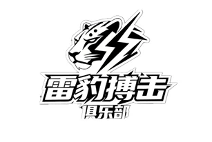 雷豹搏击俱乐部